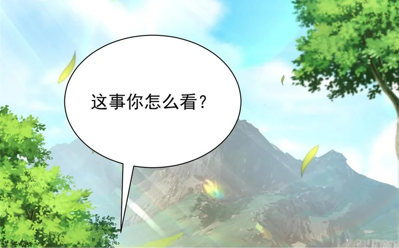 856 杀人偿命 第56页