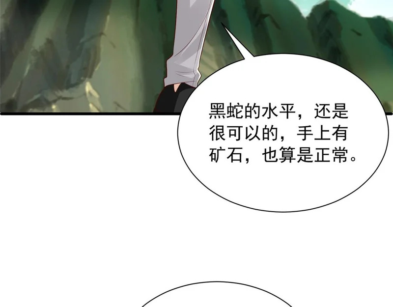 856 杀人偿命 第61页