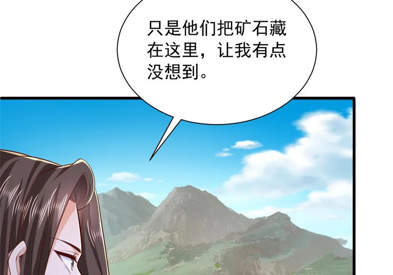856 杀人偿命 第62页