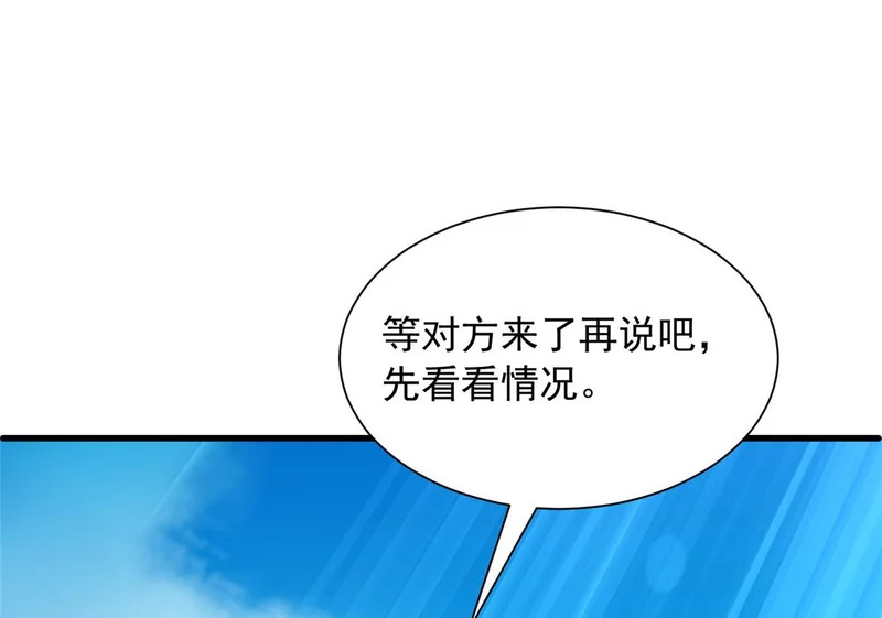 856 杀人偿命 第64页