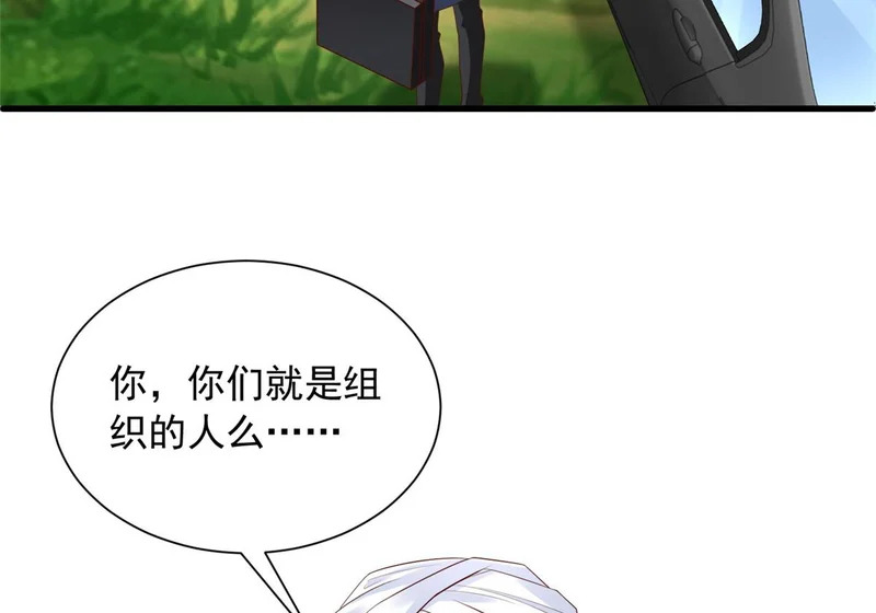 856 杀人偿命 第74页