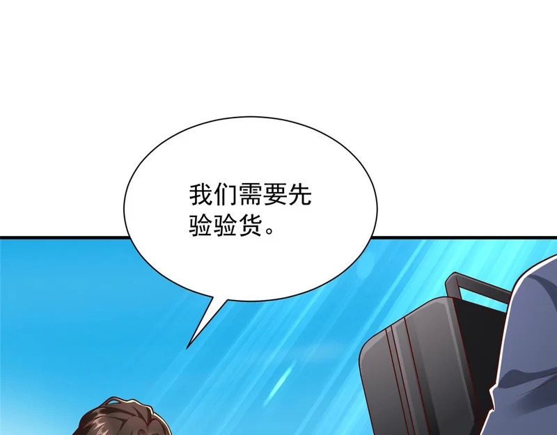 856 杀人偿命 第77页
