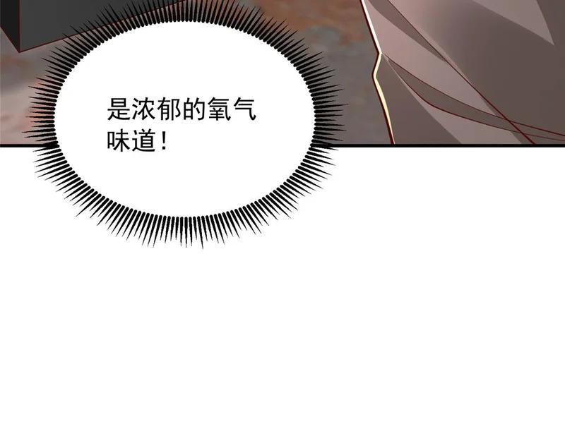 856 杀人偿命 第86页