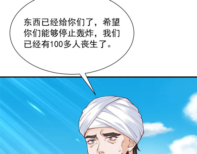 856 杀人偿命 第90页