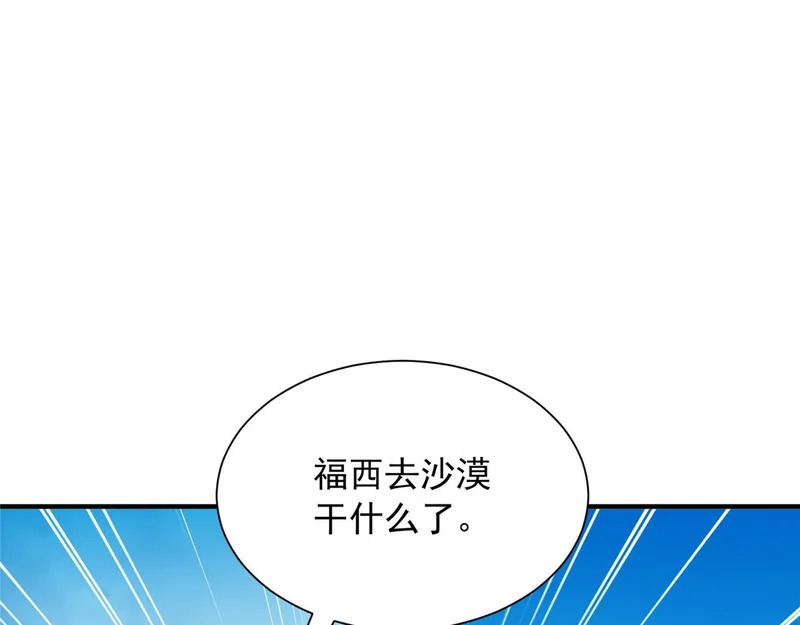 856 杀人偿命 第93页
