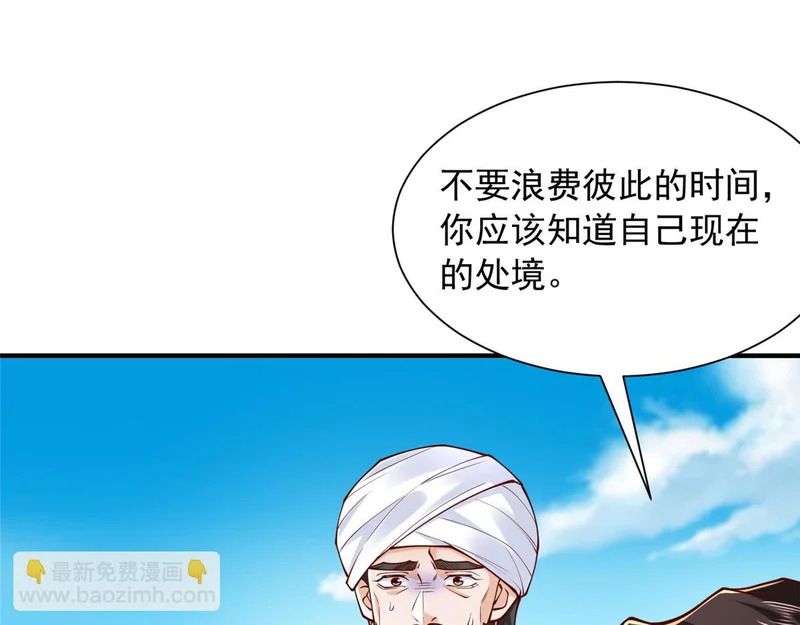 856 杀人偿命 第98页
