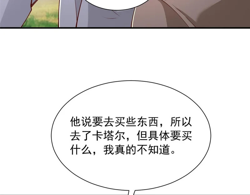 856 杀人偿命 第100页