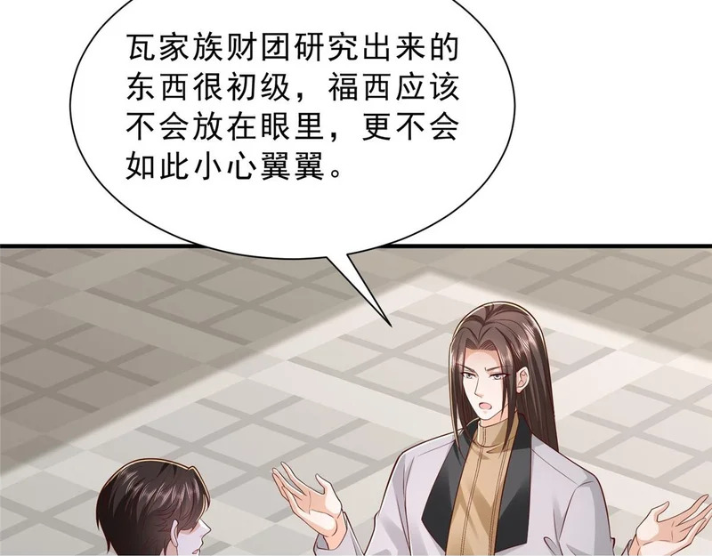 857 基因原液 第100页