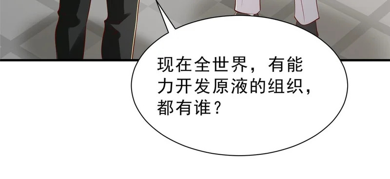 857 基因原液 第102页