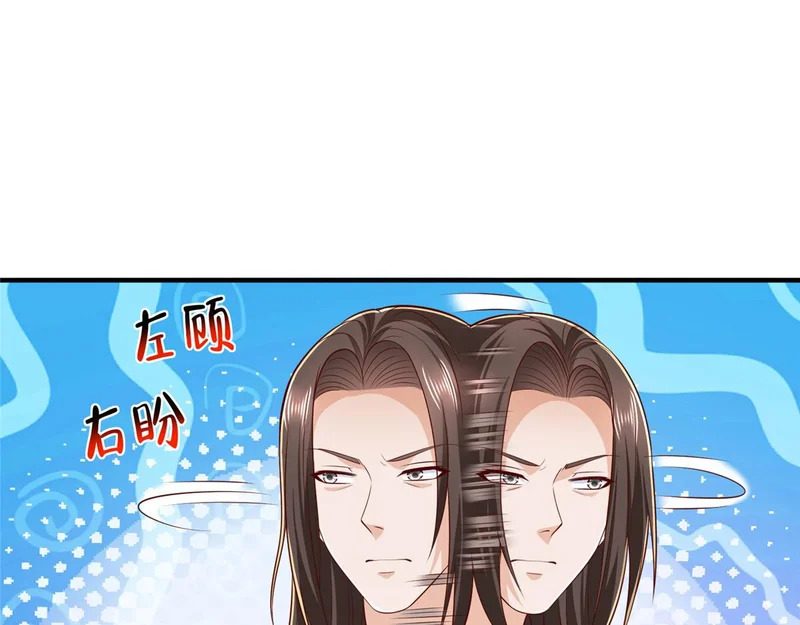 857 基因原液 第103页