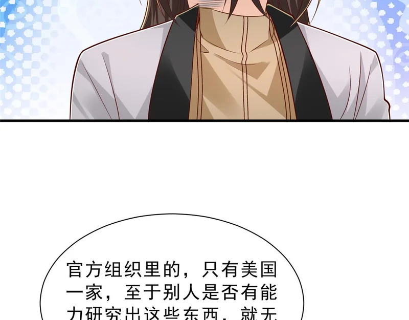 857 基因原液 第104页