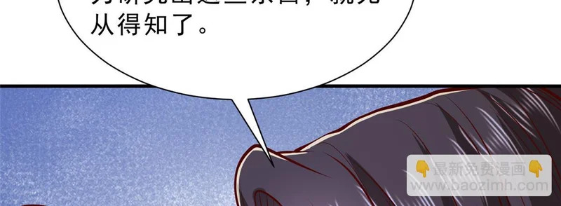 857 基因原液 第105页