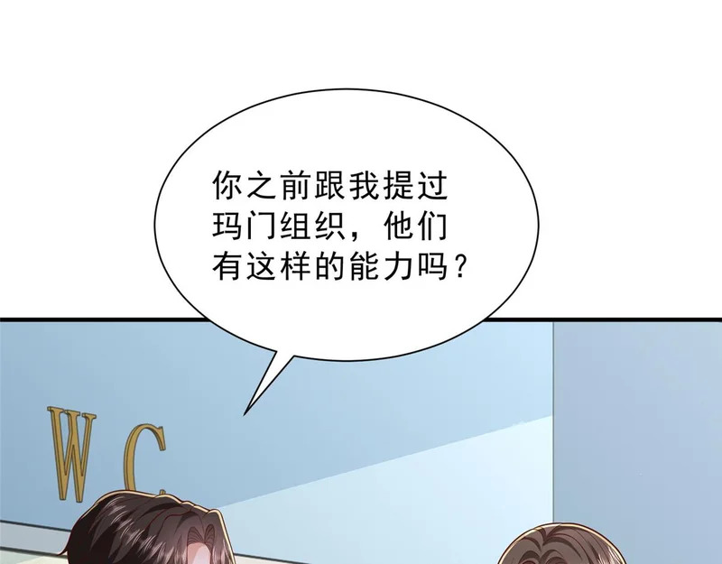 857 基因原液 第109页
