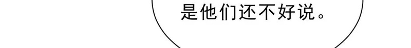 857 基因原液 第111页