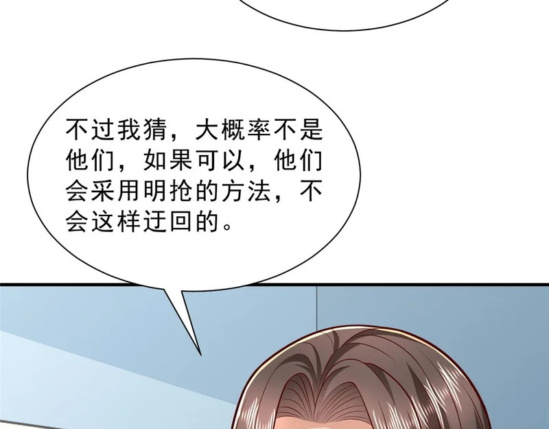 857 基因原液 第112页