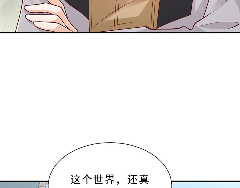 857 基因原液 第115页