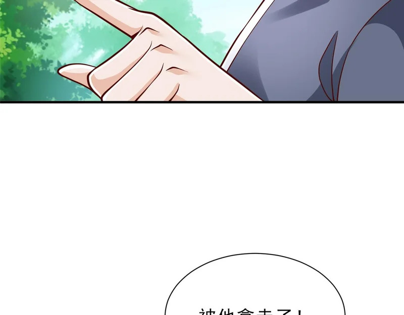 857 基因原液 第11页