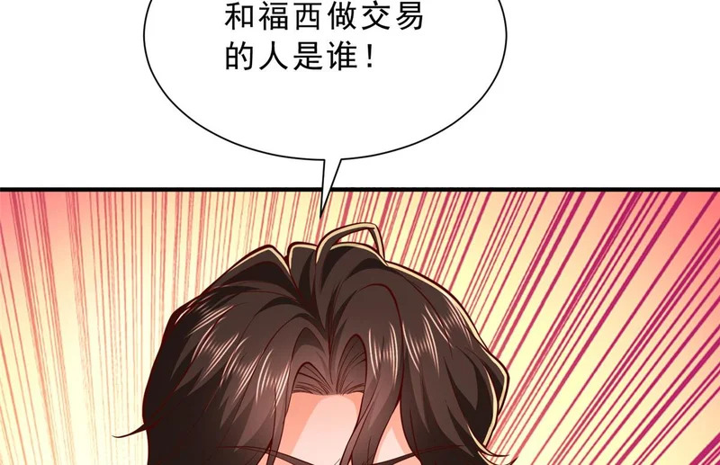 857 基因原液 第18页