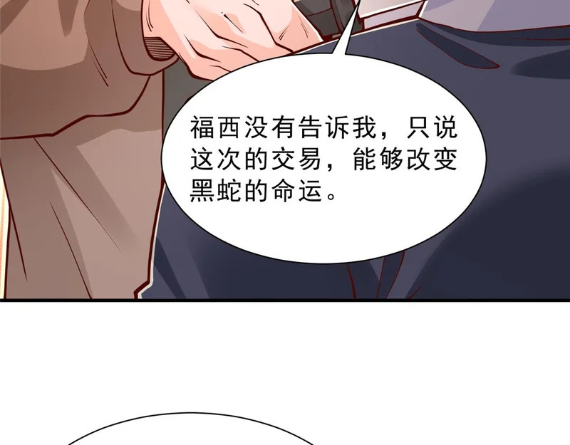 857 基因原液 第20页