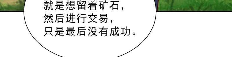 857 基因原液 第27页