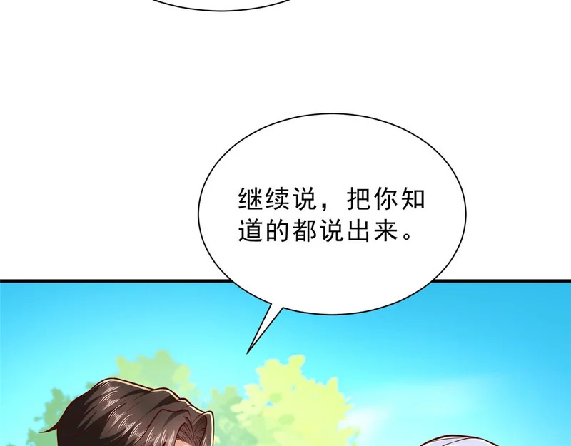 857 基因原液 第28页