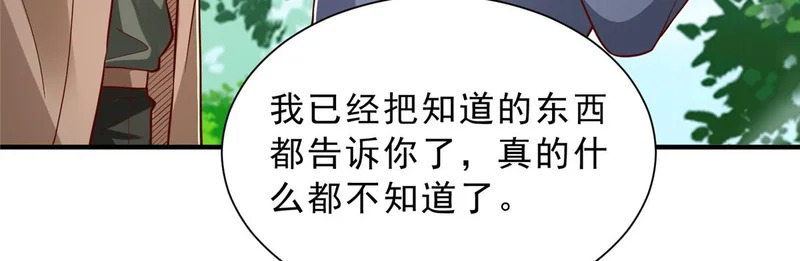 857 基因原液 第30页