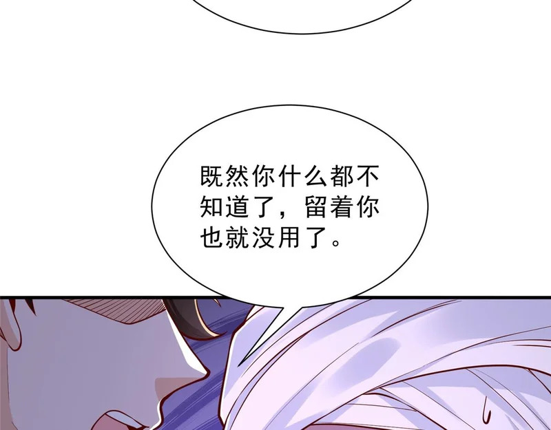 857 基因原液 第31页