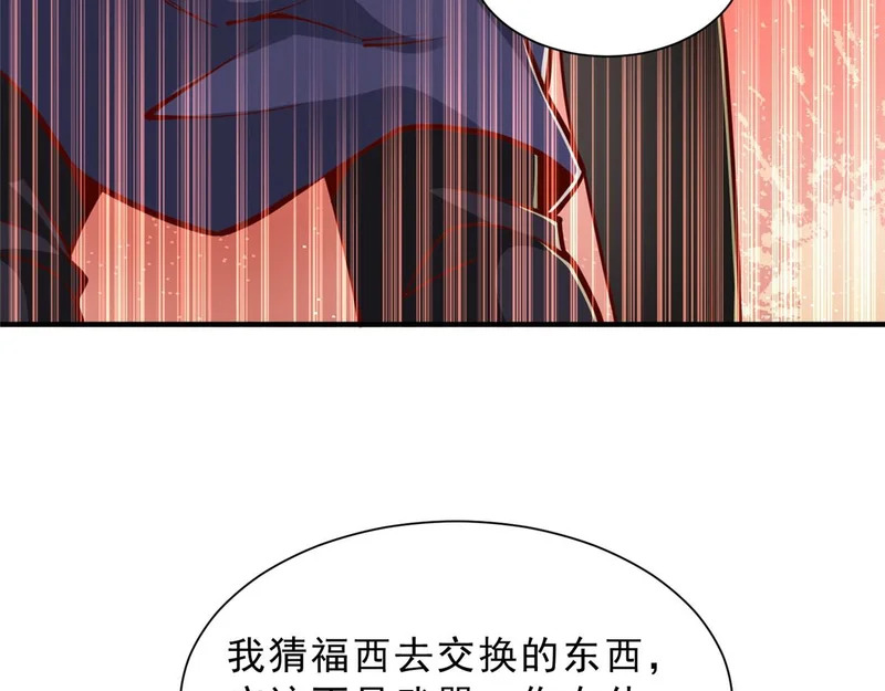 857 基因原液 第38页