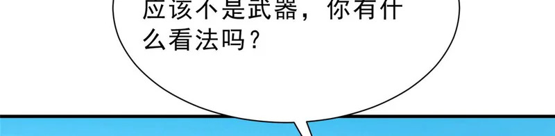 857 基因原液 第39页