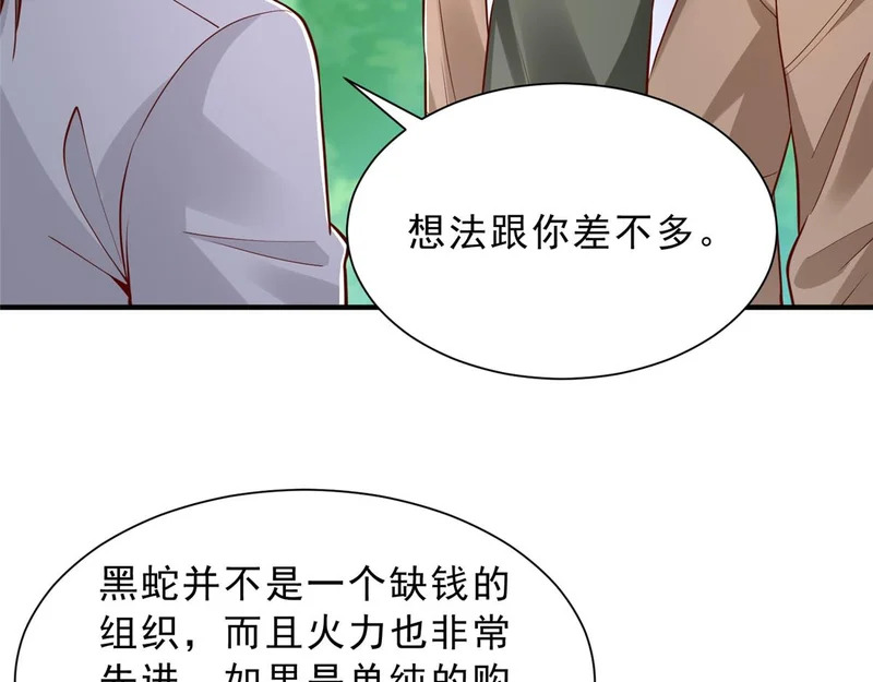 857 基因原液 第41页