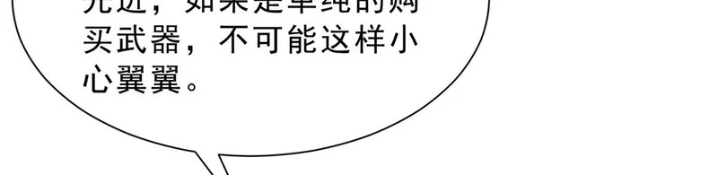 857 基因原液 第42页