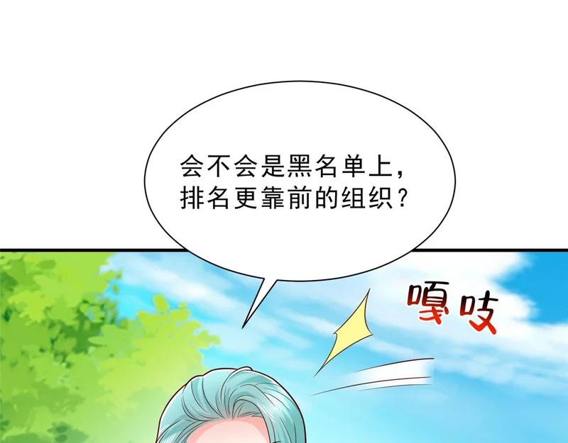 857 基因原液 第46页