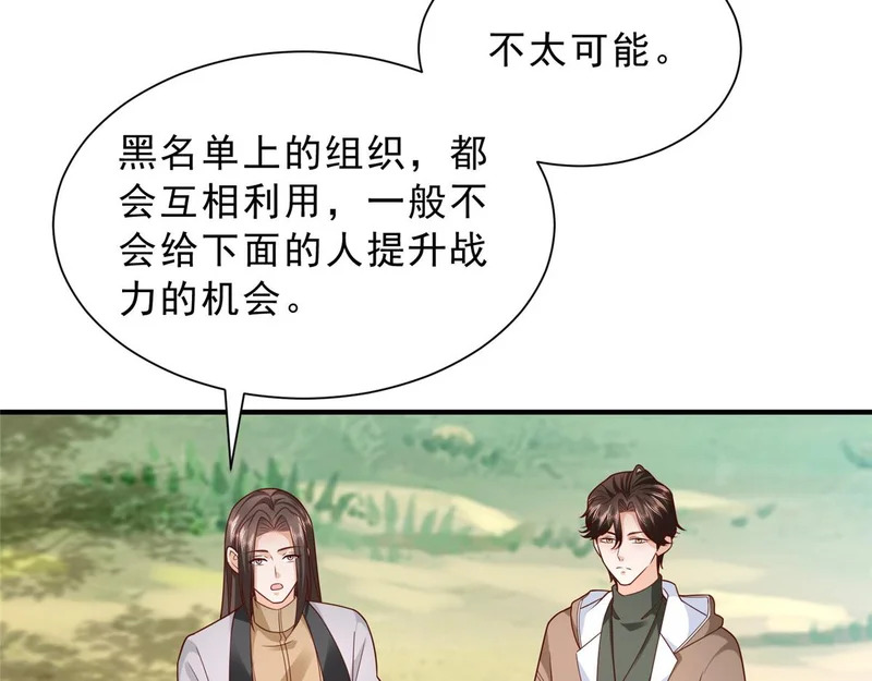 857 基因原液 第49页