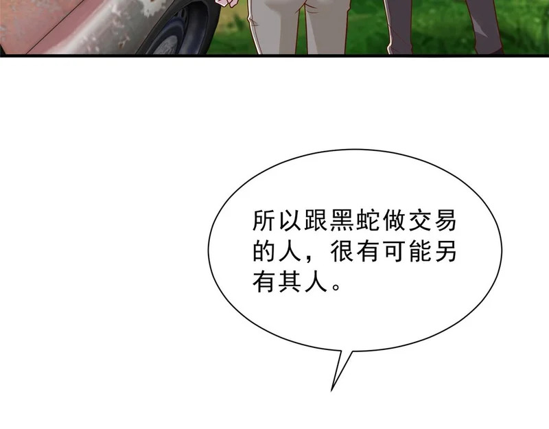857 基因原液 第52页