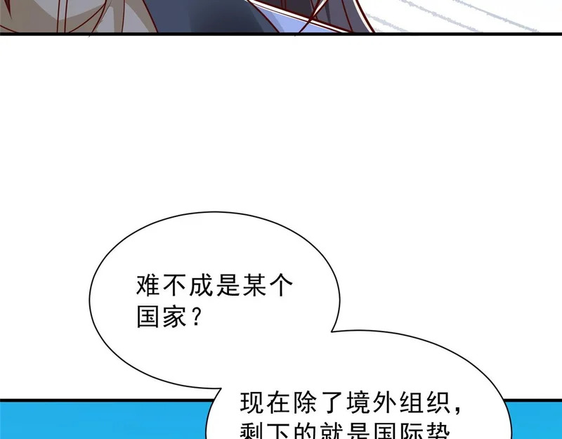 857 基因原液 第55页