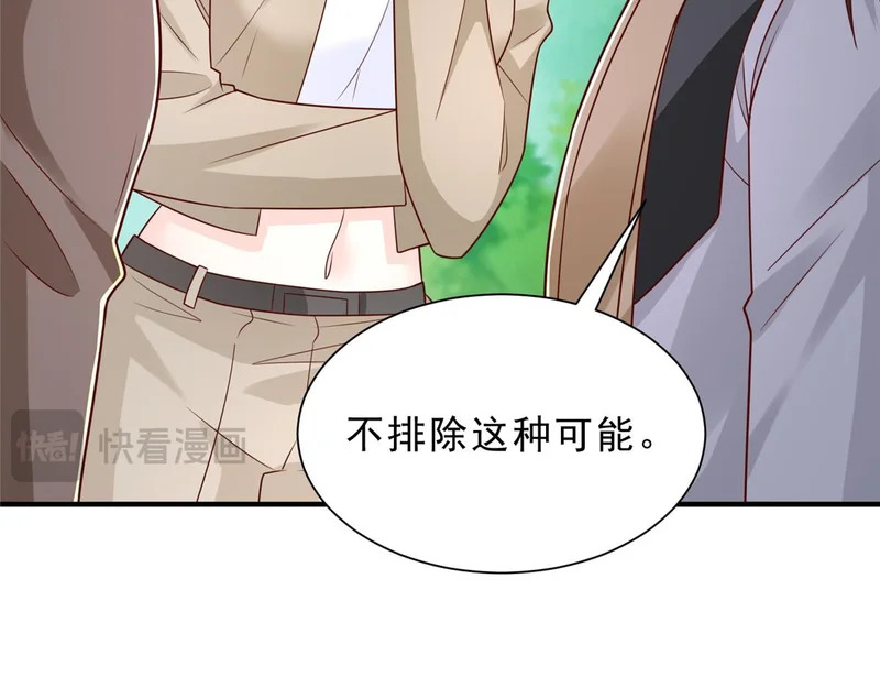 857 基因原液 第58页
