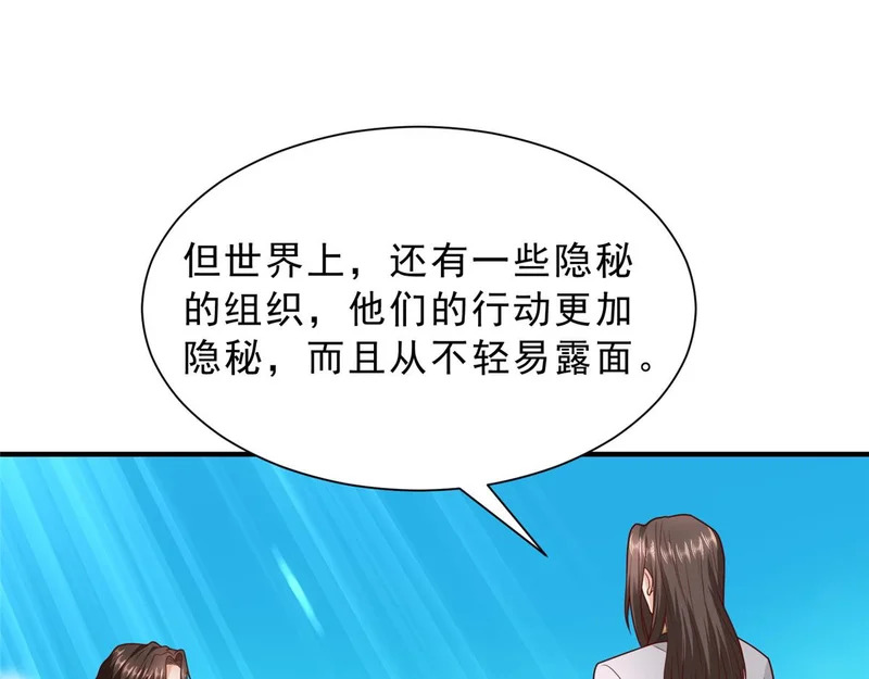 857 基因原液 第59页