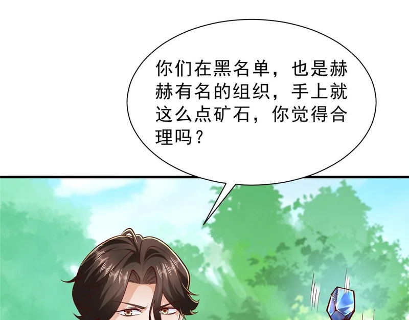 857 基因原液 第5页