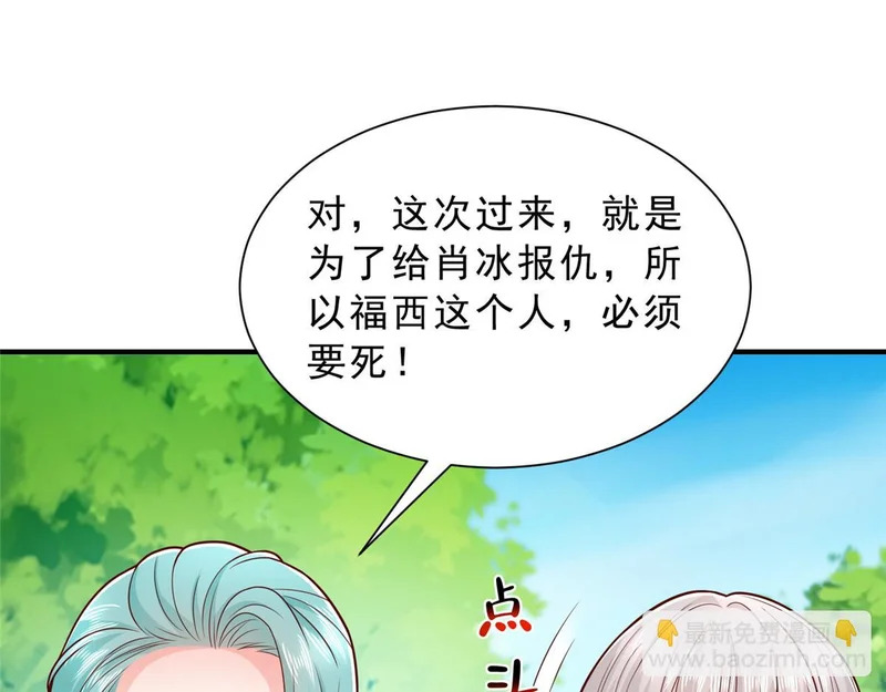 857 基因原液 第67页