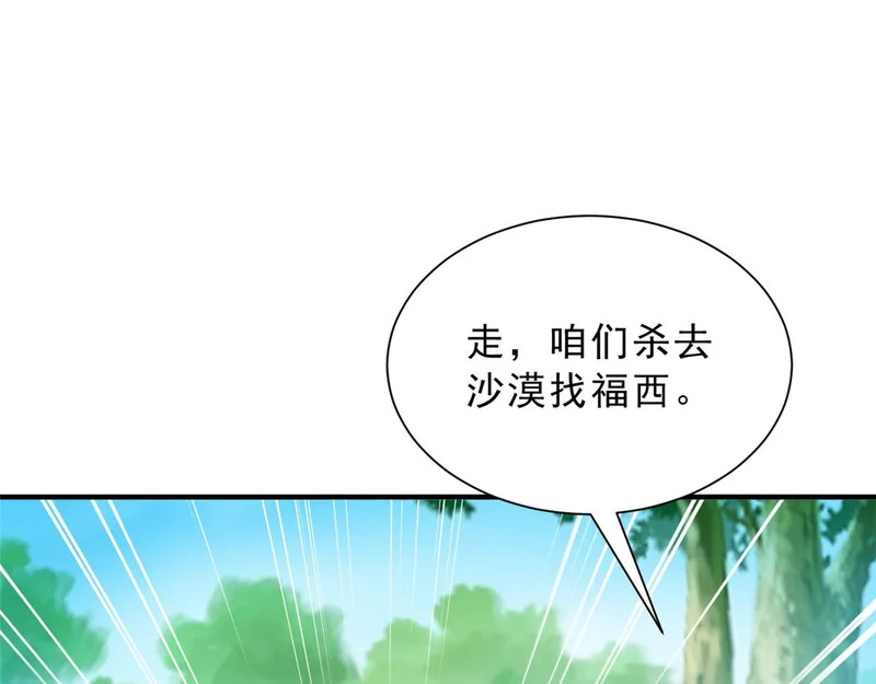 857 基因原液 第70页