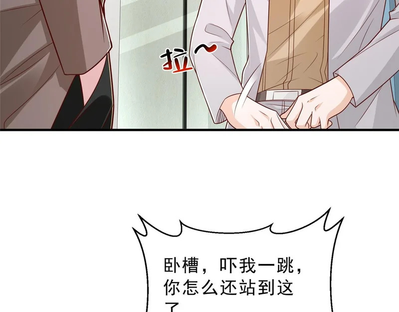 857 基因原液 第82页
