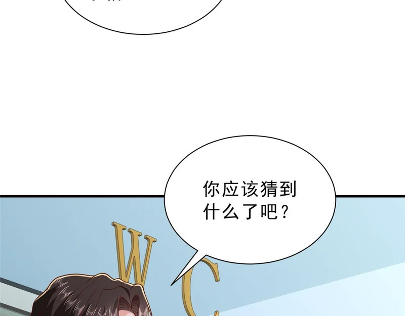857 基因原液 第86页