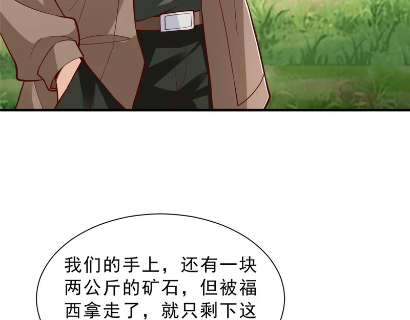 857 基因原液 第8页