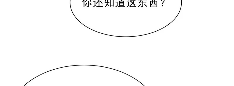 857 基因原液 第96页