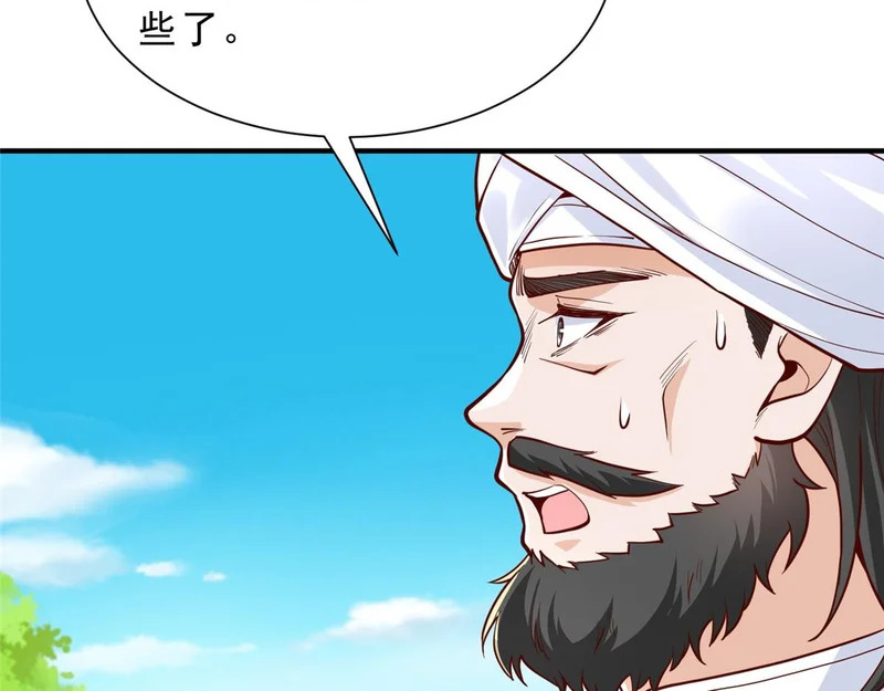 857 基因原液 第9页