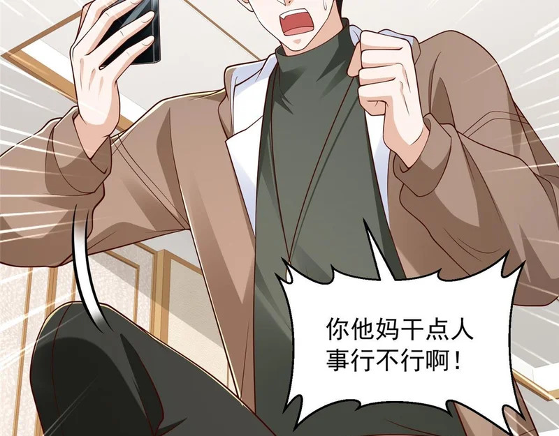 858 黑客入侵 第107页
