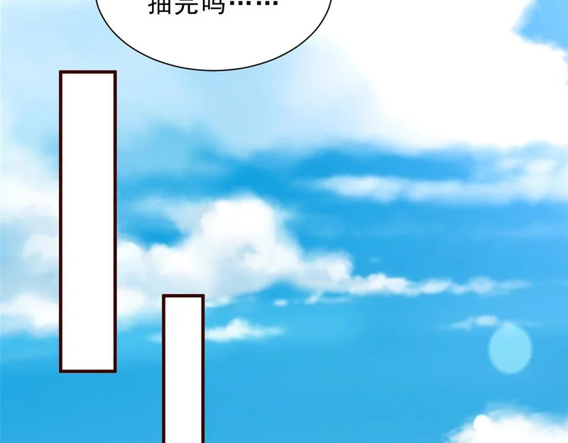 858 黑客入侵 第20页