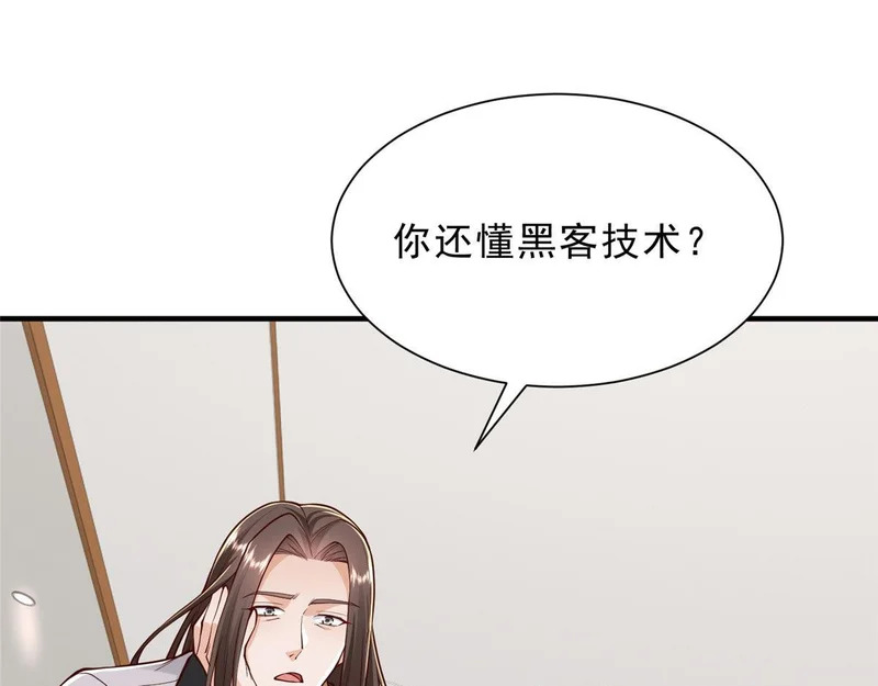 858 黑客入侵 第26页