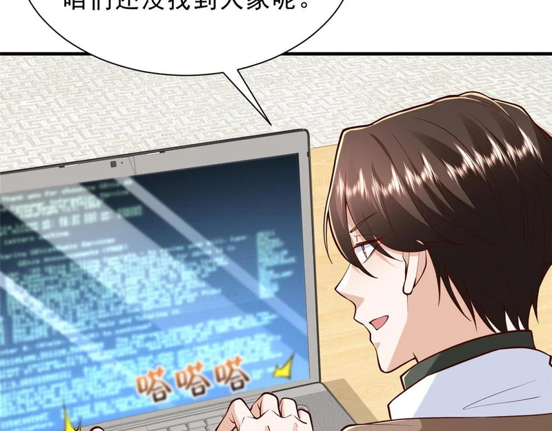 858 黑客入侵 第30页