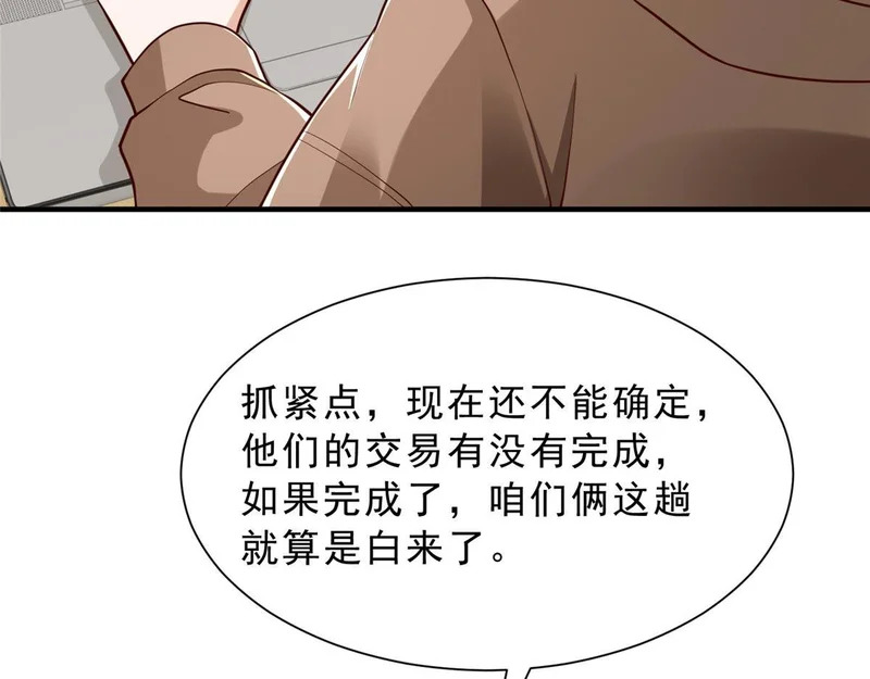 858 黑客入侵 第32页
